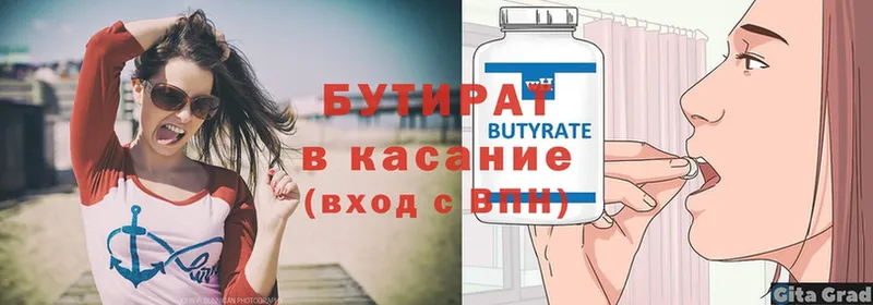 БУТИРАТ оксана  Кохма 