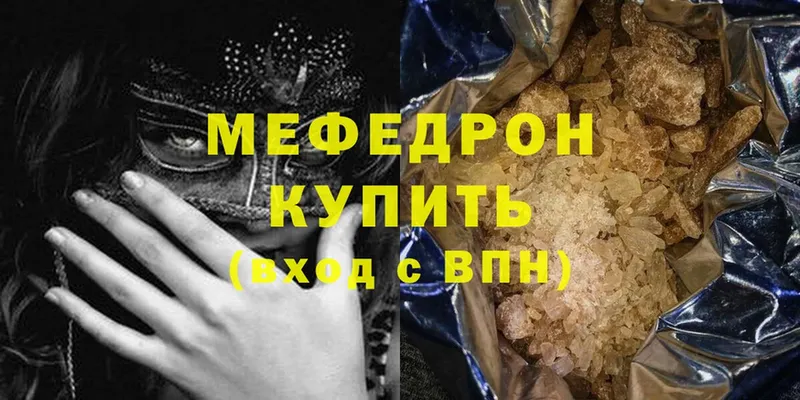 Мефедрон mephedrone  Кохма 